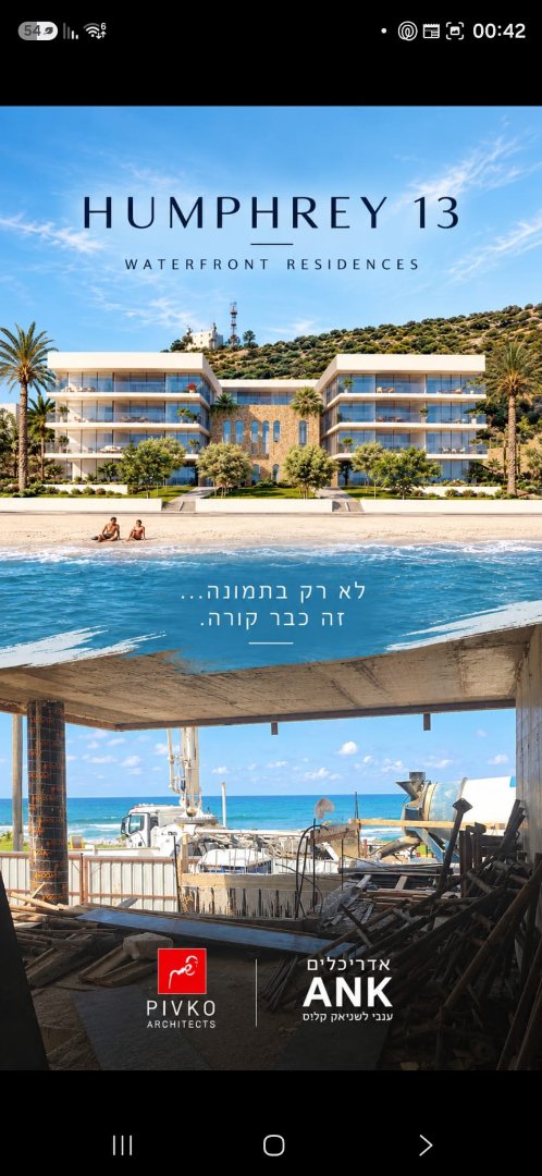 קבוצת רוכשים | קו ראשון לים | בת גלים, חיפה | 4 יחידות אחרונות — תמונה 2